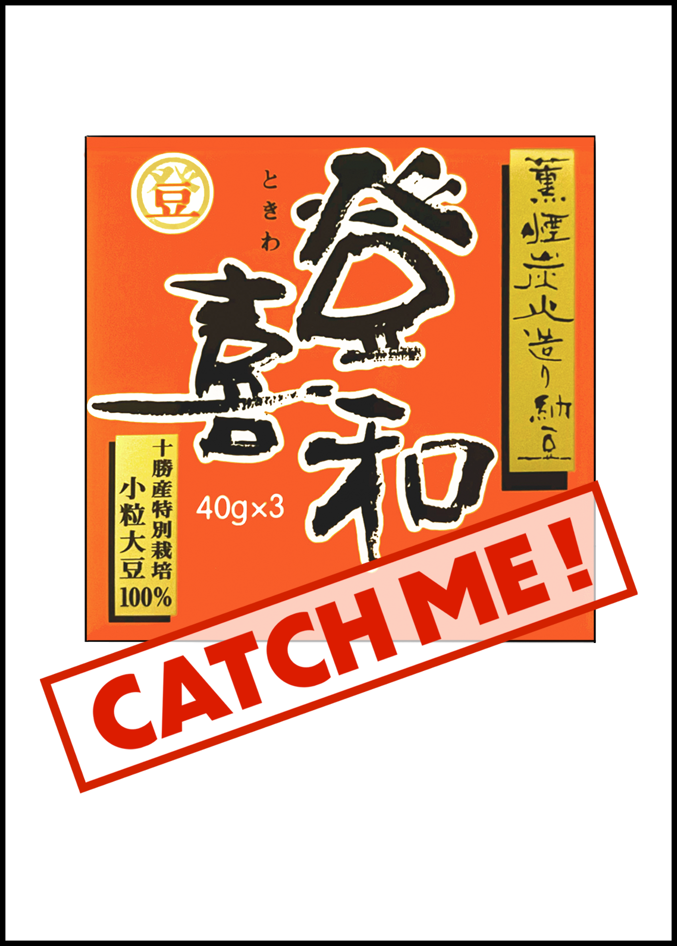 カード未取得 - 登喜和食品 登喜和3P